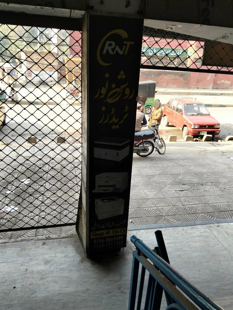 Stationery store Roshan Noor Trades, Rawalpindi, photo