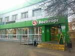 Военторг (Tsentralniy City administrative district, Tsentralniy Microdistrict, Kommunarov Street, 207), supermarket