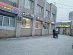 Ulybka radugi (ulitsa Karla Marksa, 1) ، متجر بيع العطور ومستحضرات التجميل