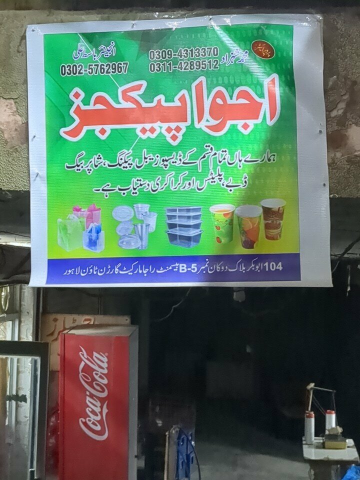 Tableware shop Ajva packages crockery shop, Lahore, photo