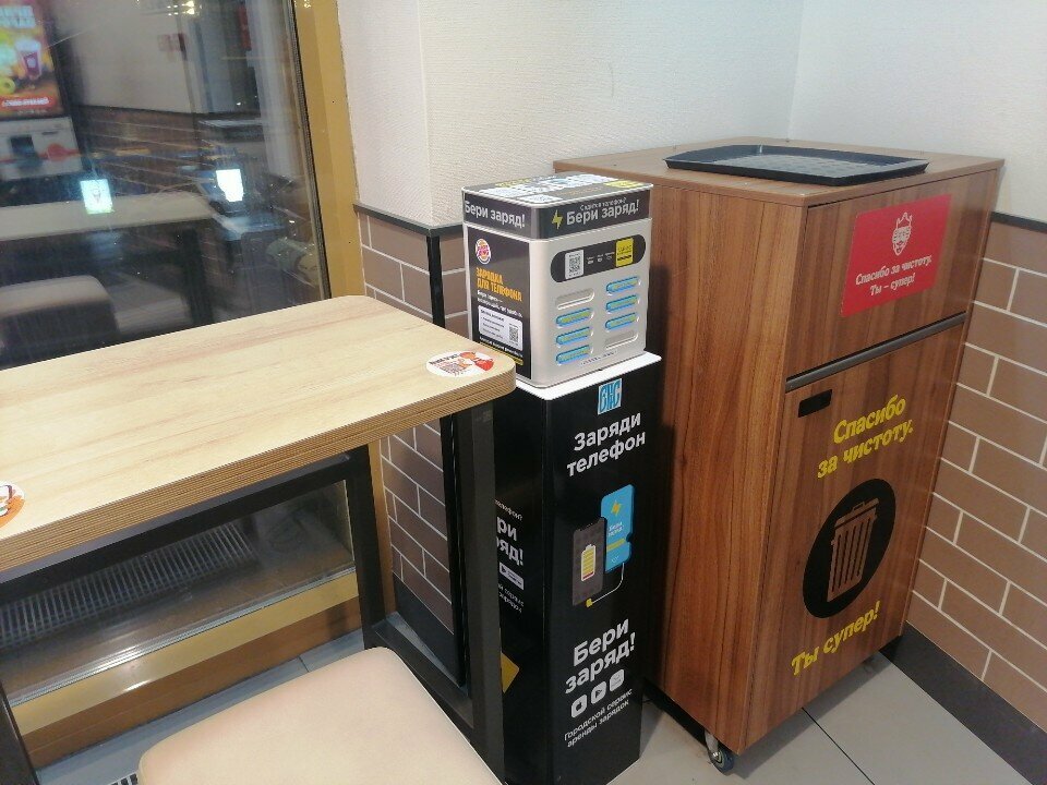 Power bank rental Beri Zaryad, Moscow, photo