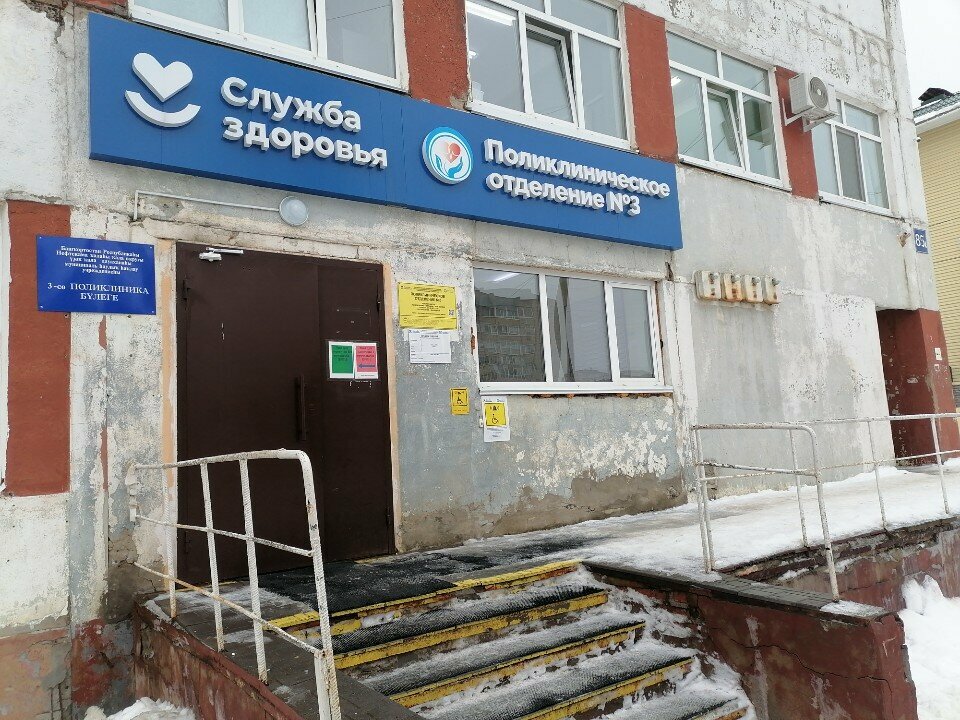 Polyclinic for adults Poliklinika № 3, Gbuz Tsentralnaya gorodskaya bolnitsa Go g. Neftekamska, Nephtekamsk, photo