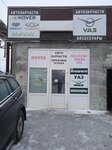 ПолзункиКМВ (ulitsa Pushkina, 132), tienda de repuestos y artículos para automóviles