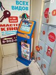 Payment terminal (Pushkina Street, 118) ، محطة دفع