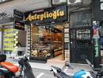 Anteplioglu Baklavaci (İstanbul, Uskudar, Selami Ali Mah., Şehit Asteğmen Halil Ögel Sok., 4), confectionary