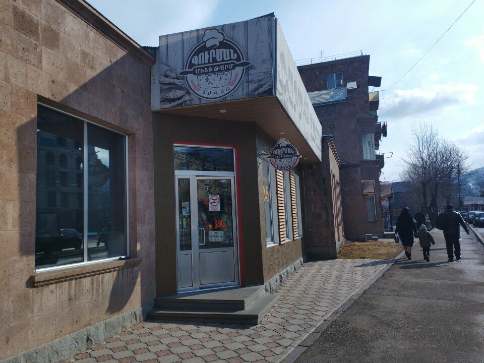 Bakery թարմ լավաշ, Vanadzor, photo