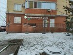 Мой семейный центр (Stepanova Street, 34А) ، مركز تسوق