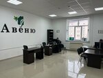 Авеню (ulitsa Kosmonavtov, 30Г), real estate agency