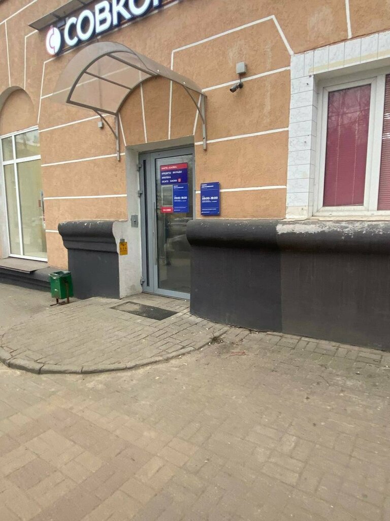 ATM Sovkombank, Kaluga, photo