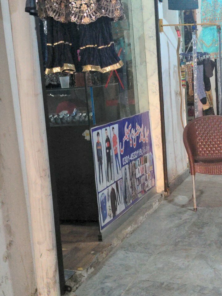 Perfume and cosmetics shop Mian garments and cosmetic, Lahore, photo