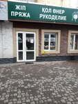 Пряжа и рукоделие (6-shi shaǵyn aýdan, 8-ya ulitsa, 9), artículos para la creatividad y la costura