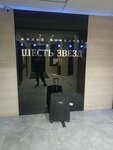 Апартаменты ЖК 6 Звезд (Kirovskiy City Administrative District, Severo-Chemskoy zhilmassiv, ulitsa Anikina, 16), hotel