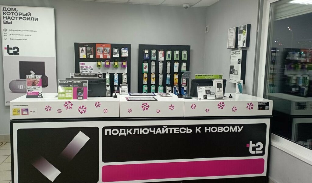 Mobile network operator T2, Chelyabinsk, photo