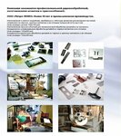 Petro-Lomo (Zhukova Street, 18) ، صناعة المعدات