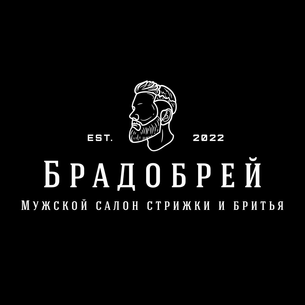 Брадобрей