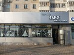 Jakx (Sáken Seıfýllın kóshesi, 35), clothing store
