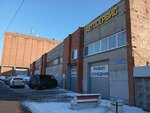 TireStock.ru (Novosyolov Street, 47) ، نقطة تسليم
