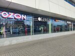 Pesok (ulitsa Truda, 172), clothing store