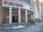 Аликар компани (Prytyckaga Street, 83) ، شركة التخطيط والتنفيذ
