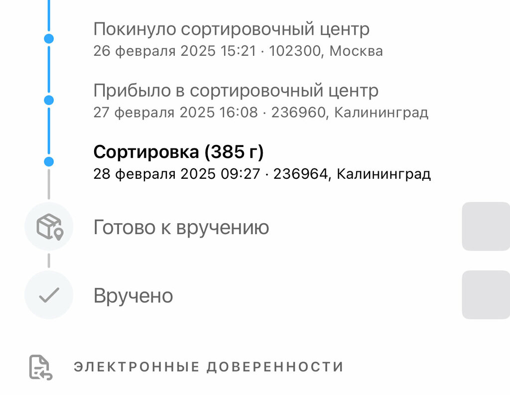 Main mail transportation EMS Калининградский магистральный сортировочный центр, Kaliningrad, photo