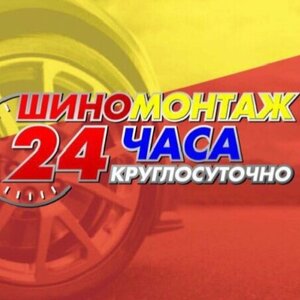 Tire service (ulitsa Stroiteley, 6/1), car service, auto repair