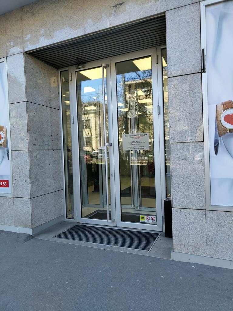 Centro médico, clínica Euromedic General Hospital, , foto