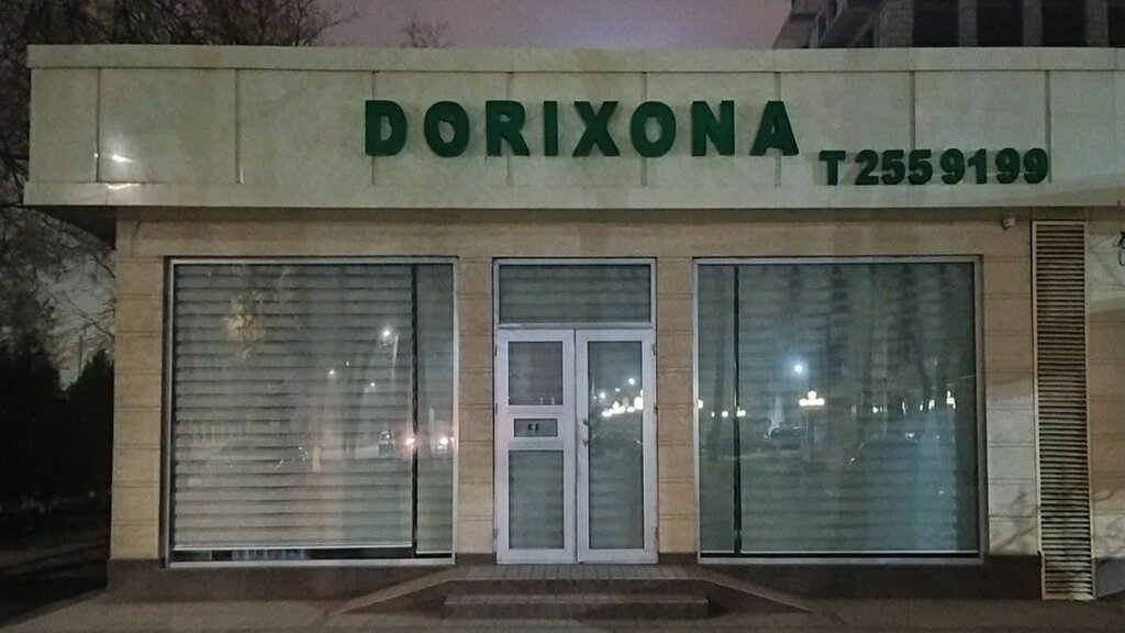 Аптека PharmMax, Ташкент, фото