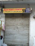 Huzafa tarlar end cosmetic center (Allama Iqbal Town, Hunza Block, 460), perfume and cosmetics shop