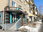 Хлеб сласти (Engelsa Street, 56), bakery