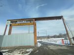 Tkf AgroKhimPovolzhye (ulitsa Kachuyevskoy, 6), empresa agrícola