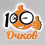 100 Очков (Пролетарская ул., 41), салон оптики в Кирове