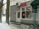 Wildberries (Vareykisa Street, 39А), punto de entrega