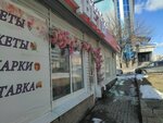 Buton (ulitsa Parkhomenko, 153) ، محل زهور