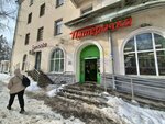 5Post (8 Marta Street, 100), point of delivery