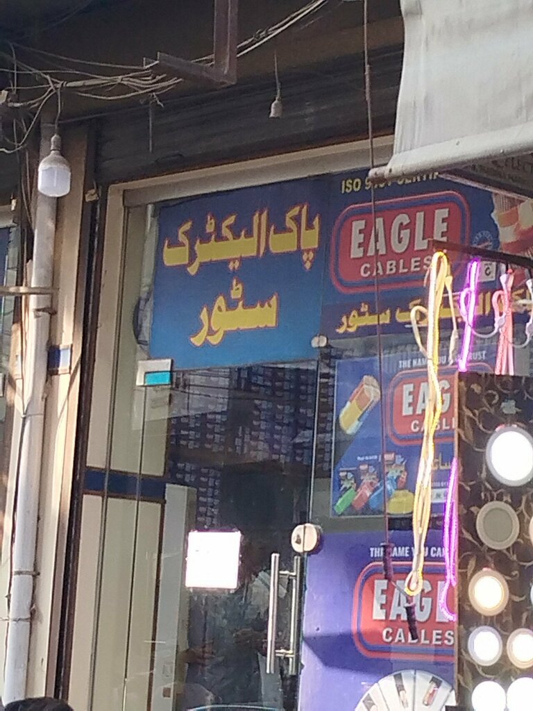 Electronic goods store Pak electric stotre, Lahore, photo