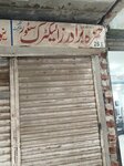 Hemaza brothers (Shah Alami Road, 10), electronic goods store