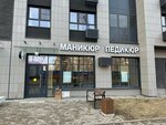113 Nail (Dolgoprudnaya Street, 10), nail salon