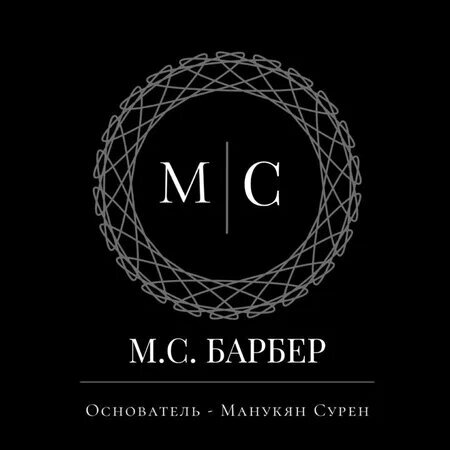 М. С. Барбер