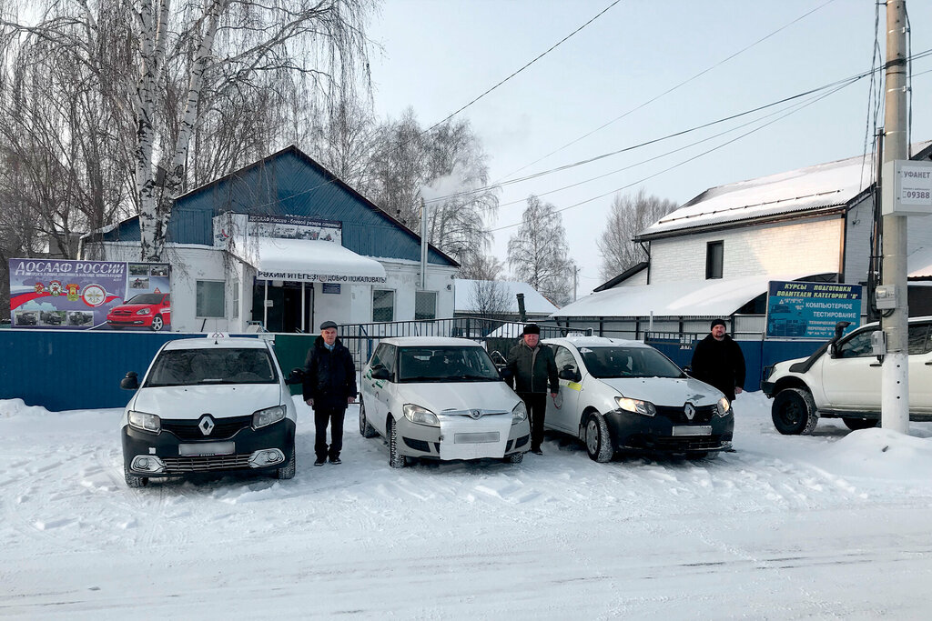Autoescuela Dosaaf g. Meleuza i Meleuzovskogo rayona Rb, , foto