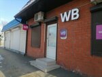 Wildberries (Tsentralniy City administrative district, Tsentralniy Microdistrict, Levanevsky street, 40), point of delivery