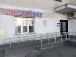Wildberries (Schyolkovskoye Highway, 74), point of delivery