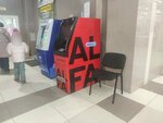 Joint Stock Company Alfa-bank (Pushkina Street, 25) ، آلة صرف النقود الأوتوماتيكية