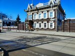 Общественная палата г. Иркутска (ulitsa Fridrikha Engelsa, 21), organización pública