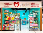 Miko (Jumeken Nájimedenov kóshesi, 26), perfume and cosmetics shop