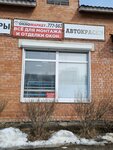 Окномаркет (Senyukova Street, 8А), windows