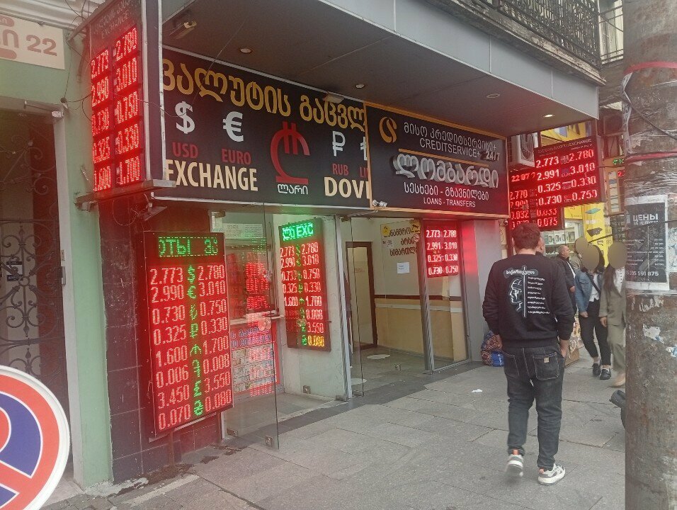 Money transfers Creditservice +, Batumi, photo