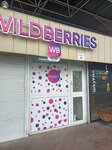 Wildberries (Gagarina Microdistrict, Chaikovskogo Street, 45А), punto de entrega