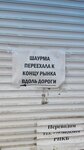 Шаурма у Оскара (улица Адмирала Юмашева, 61), fast food