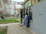 Магазин нижнего белья (Promyshlenny rayon, mikrorayon № 19, Brusneva Street, 5), tienda de lencería y moda baño