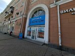 Zrenium (Karla Marksa Avenue, 84), opticial store